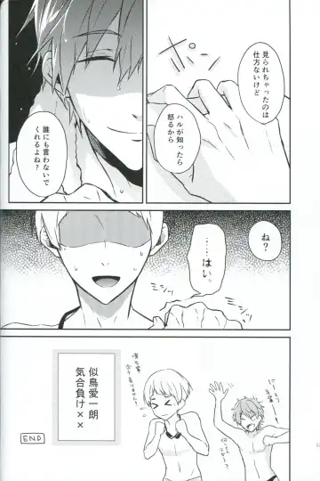 [Mitsuya] Natsu de Yukata de MakoHaru de Fhentai - Page 29