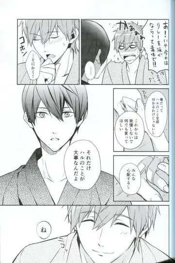 [Mitsuya] Natsu de Yukata de MakoHaru de Fhentai - Page 8
