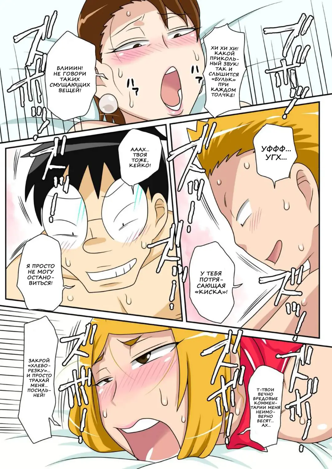 Kinshin Rankou - Oba Double. Fhentai - Page 20