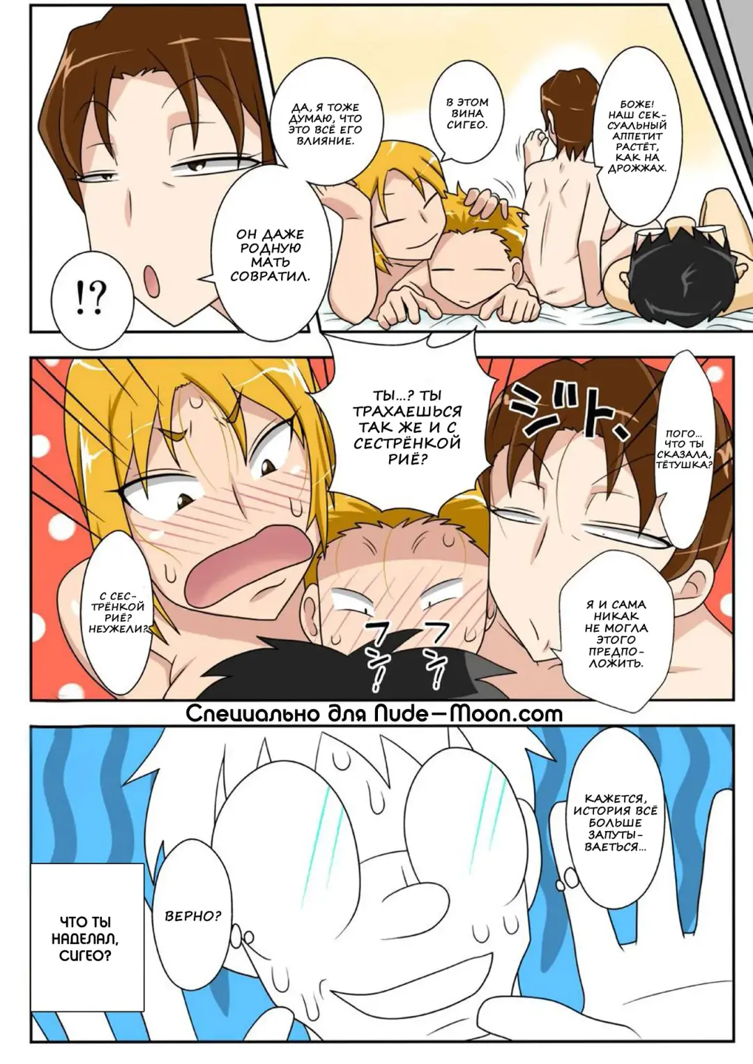Kinshin Rankou - Oba Double. Fhentai - Page 37