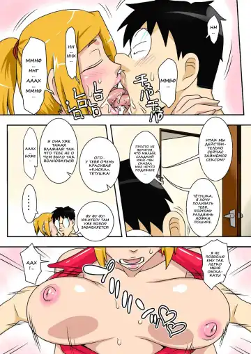 Kinshin Rankou - Oba Double. Fhentai - Page 16