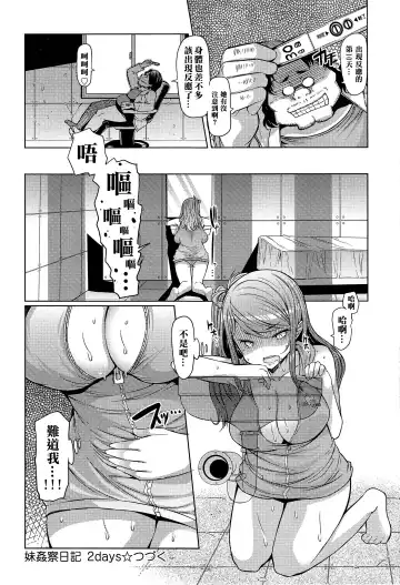 [Eba] Imouto Kansatsu Nikki 2 days Fhentai - Page 21