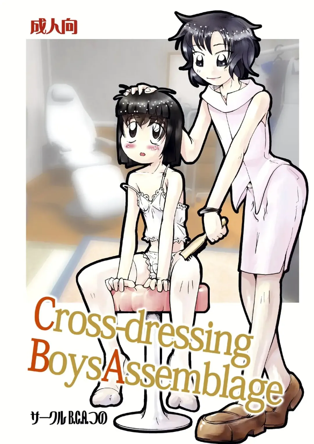 Read [Tsuno] Crossdressing Boys Assemblage - Fhentai.net