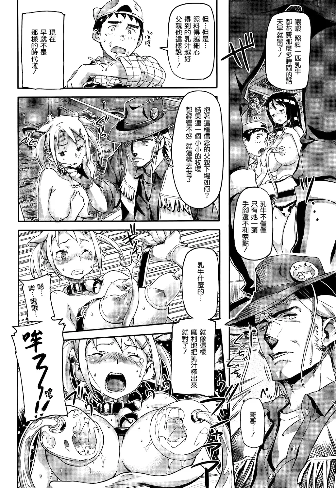 [Sameda Koban] Mo Mo Makiba Fhentai.net - Page 6