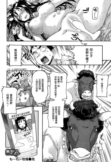 [Sameda Koban] Mo Mo Makiba Fhentai.net - Page 18