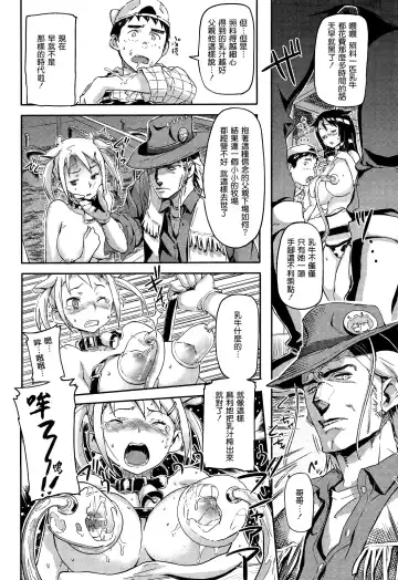 [Sameda Koban] Mo Mo Makiba Fhentai.net - Page 6