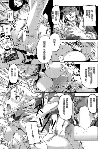 [Sameda Koban] Mo Mo Makiba Fhentai.net - Page 7