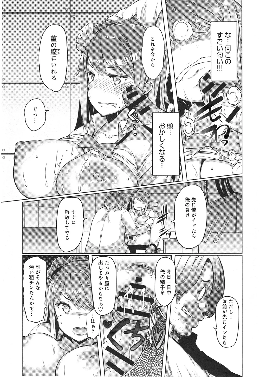 [Eba] Imouto Kansatsu Nikki 1 days - 2 days Fhentai - Page 13