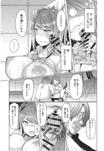 [Eba] Imouto Kansatsu Nikki 1 days - 2 days Fhentai - Page 13