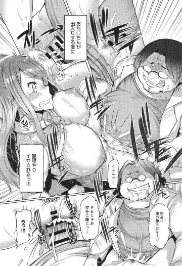 [Eba] Imouto Kansatsu Nikki 1 days - 2 days Fhentai - Page 15