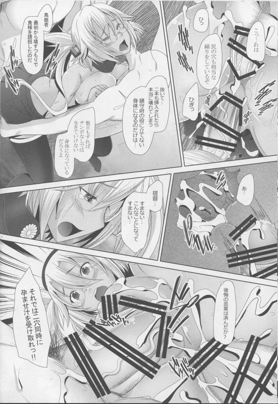 [Sakai Hamachi] Musashi Shoushitsu Fhentai - Page 17