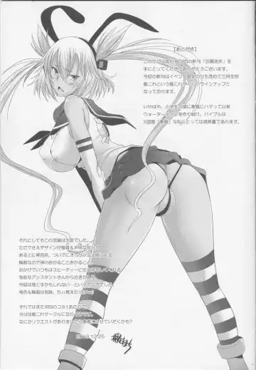 [Sakai Hamachi] Musashi Shoushitsu Fhentai - Page 28