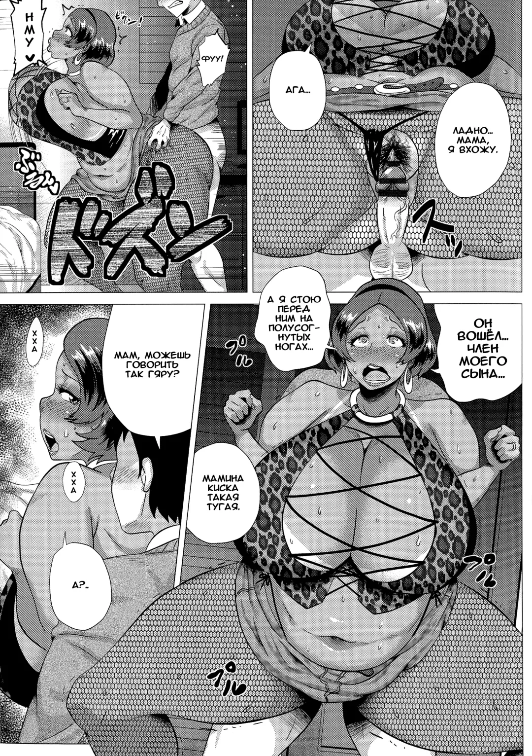 [Yokkora] Juku Gal Mama Yukie | Mature Gal Mama Yukie Fhentai - Page 11