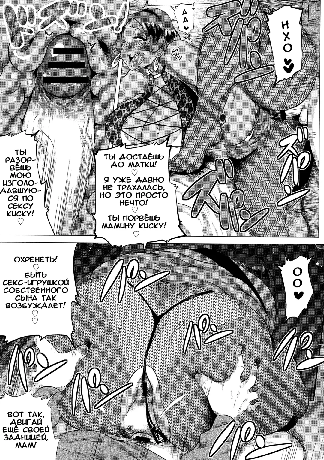 [Yokkora] Juku Gal Mama Yukie | Mature Gal Mama Yukie Fhentai - Page 13