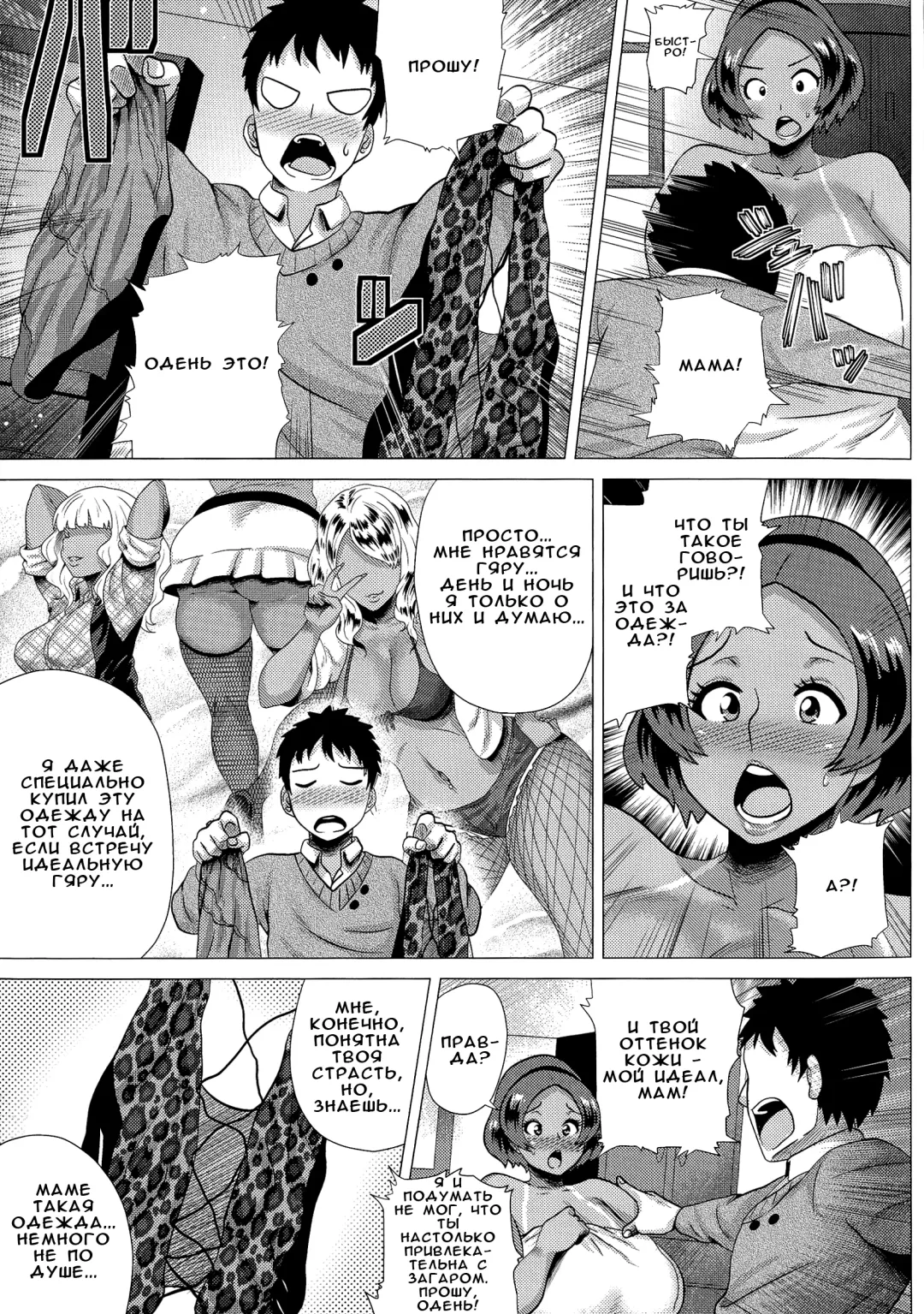 [Yokkora] Juku Gal Mama Yukie | Mature Gal Mama Yukie Fhentai - Page 3