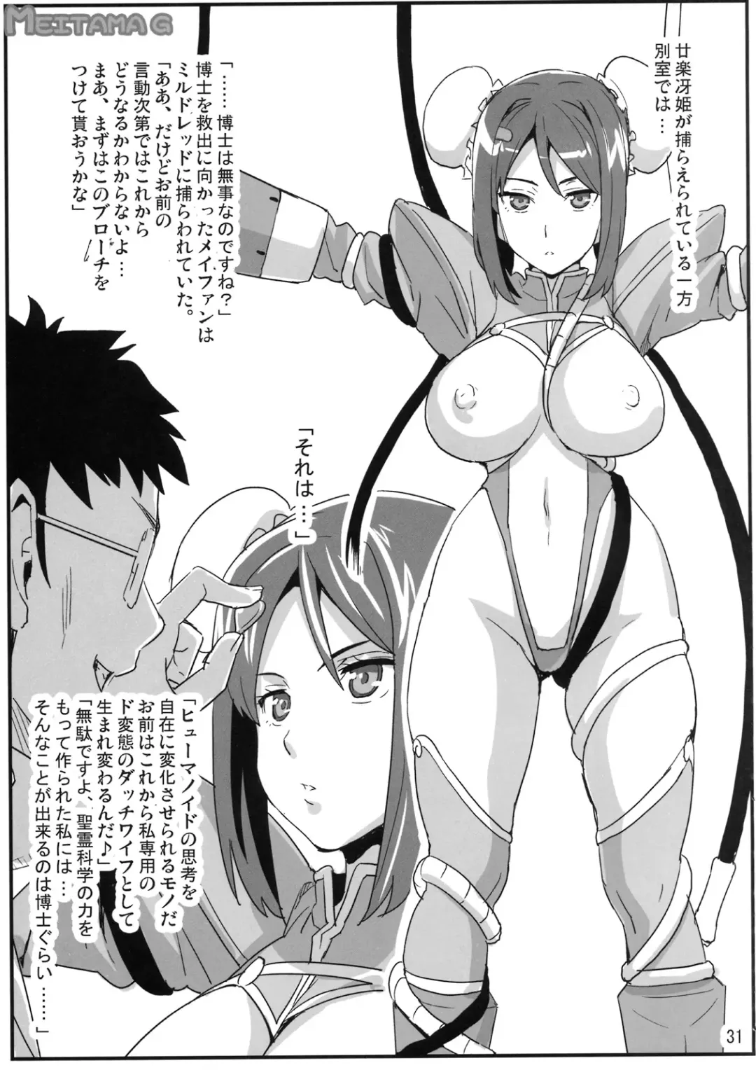 [Takeda Hiromitsu] Kontama Plus Fhentai.net - Page 30