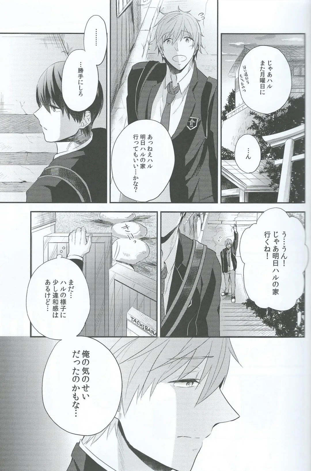 [Gesshi] Haru dakara suki Fhentai - Page 10