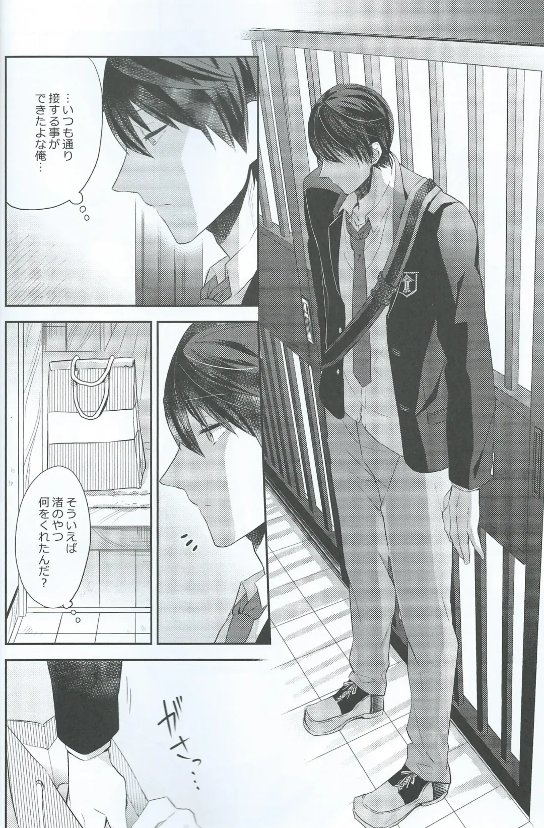 [Gesshi] Haru dakara suki Fhentai - Page 11