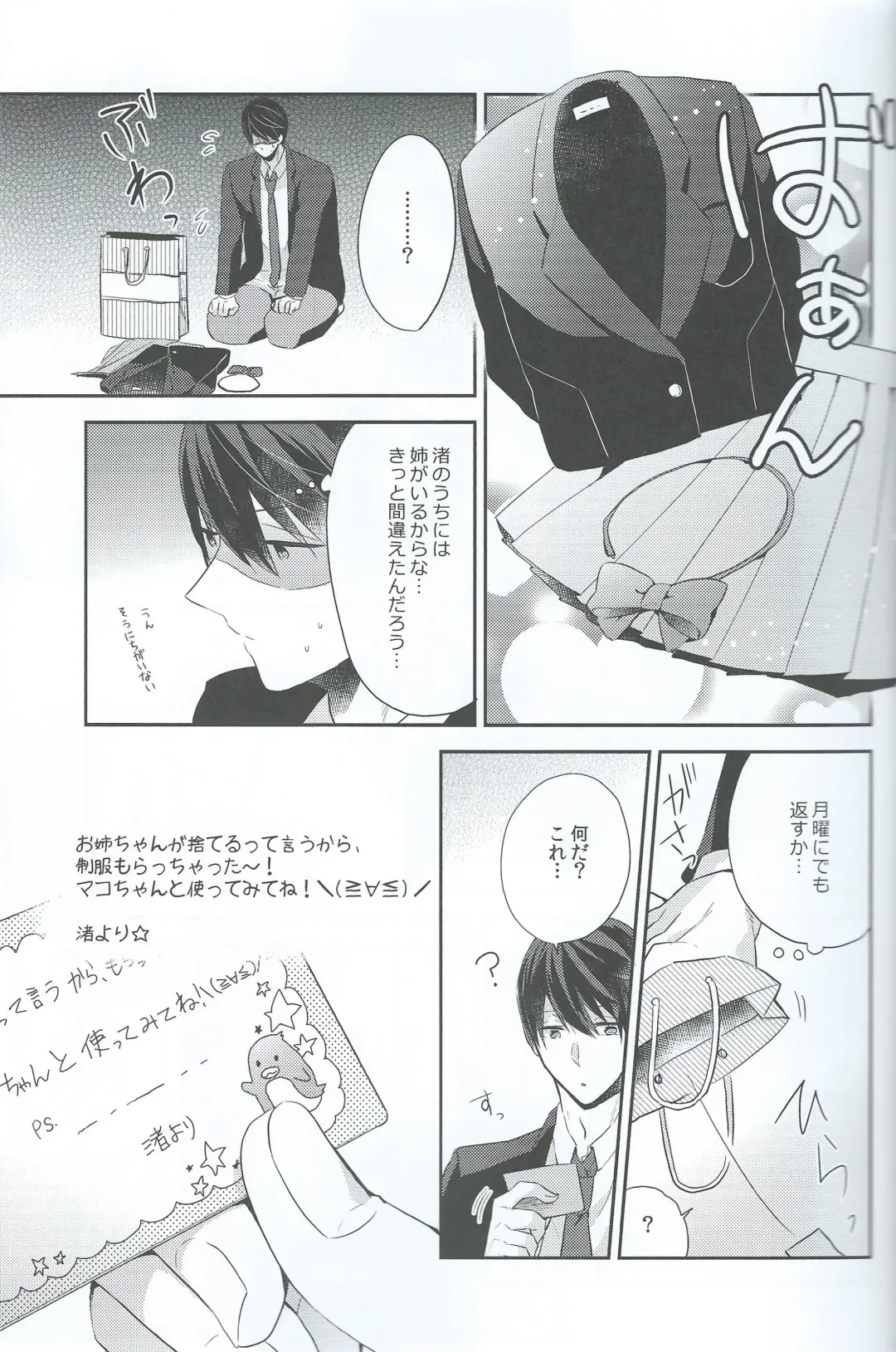 [Gesshi] Haru dakara suki Fhentai - Page 12