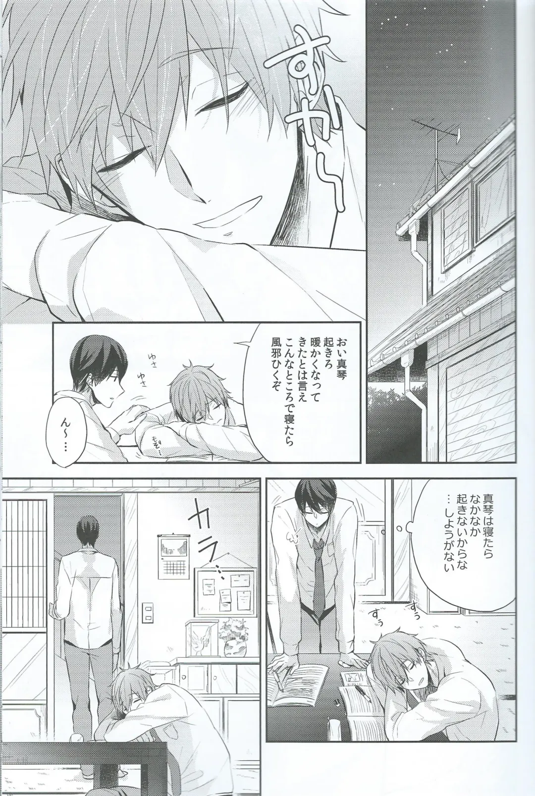 [Gesshi] Haru dakara suki Fhentai - Page 2