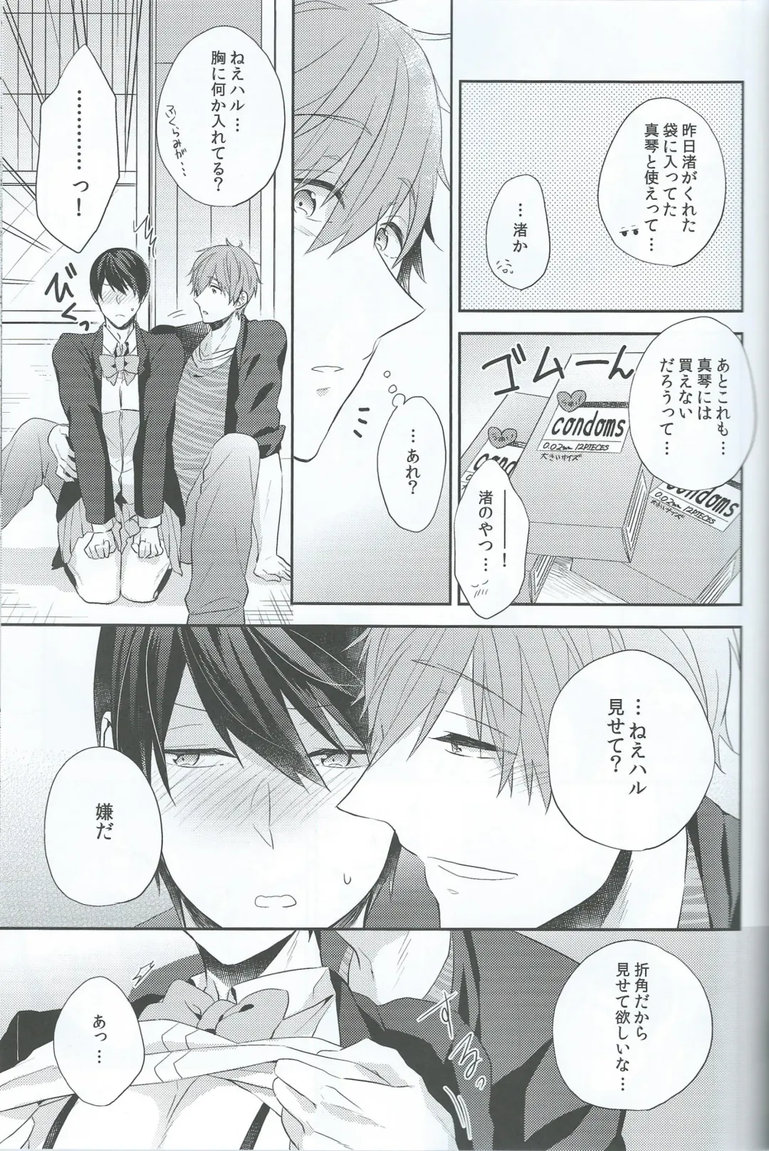 [Gesshi] Haru dakara suki Fhentai - Page 26