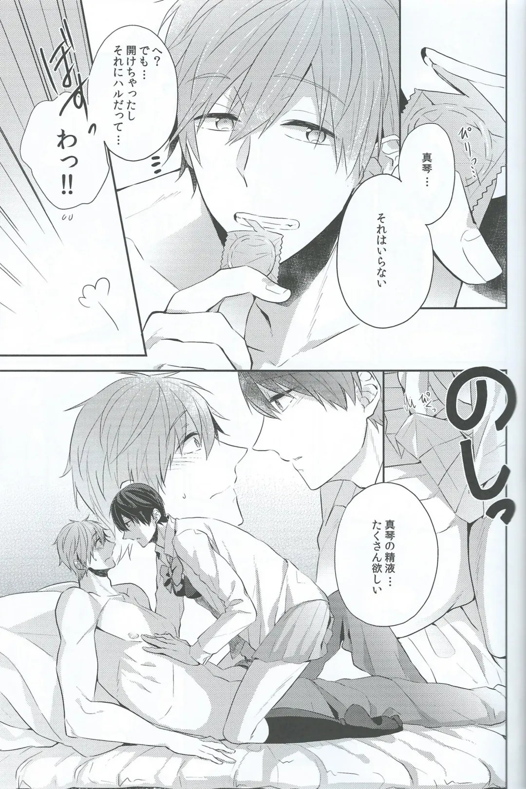 [Gesshi] Haru dakara suki Fhentai - Page 30