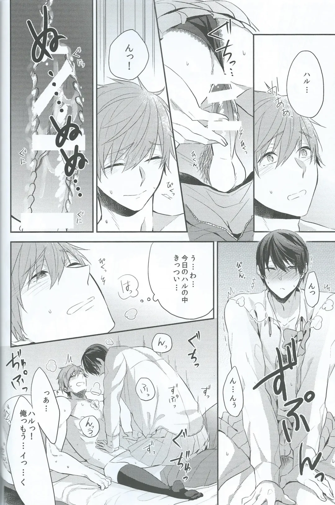 [Gesshi] Haru dakara suki Fhentai - Page 31