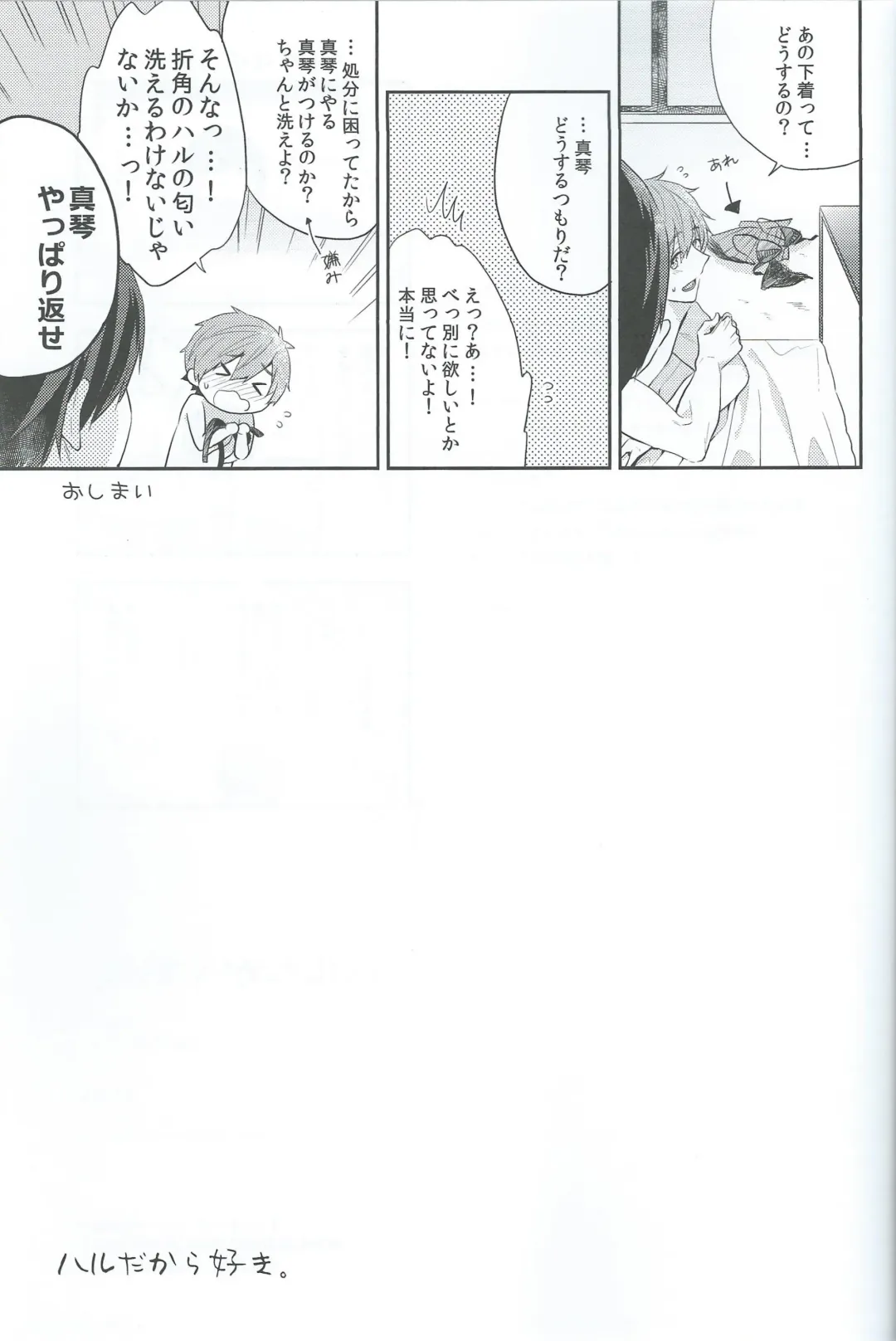 [Gesshi] Haru dakara suki Fhentai - Page 36