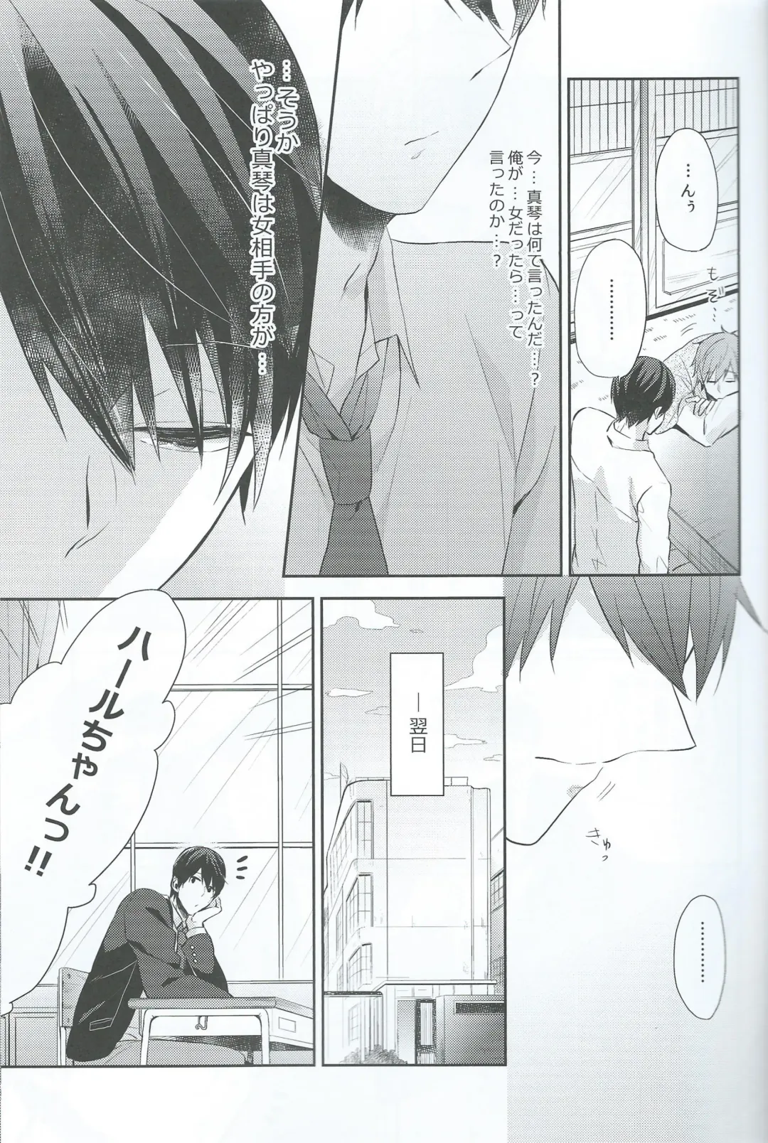 [Gesshi] Haru dakara suki Fhentai - Page 4