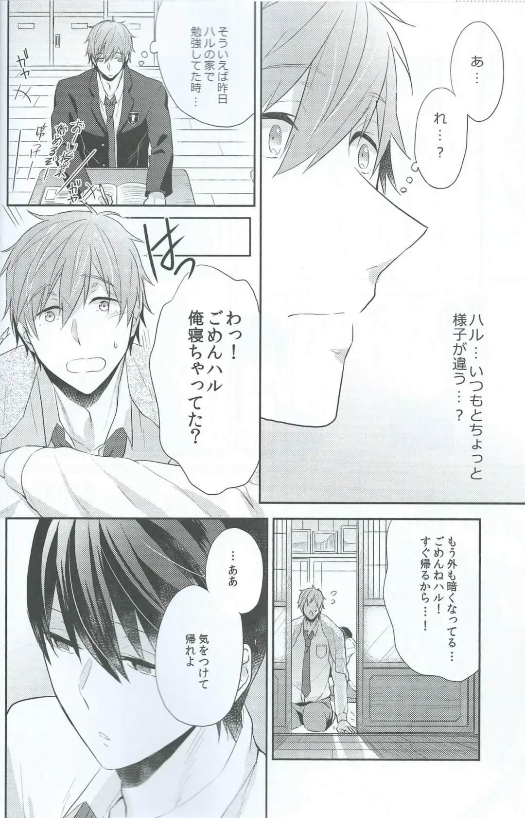 [Gesshi] Haru dakara suki Fhentai - Page 7