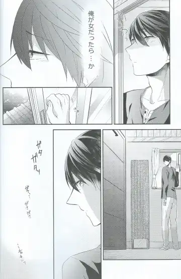 [Gesshi] Haru dakara suki Fhentai - Page 15