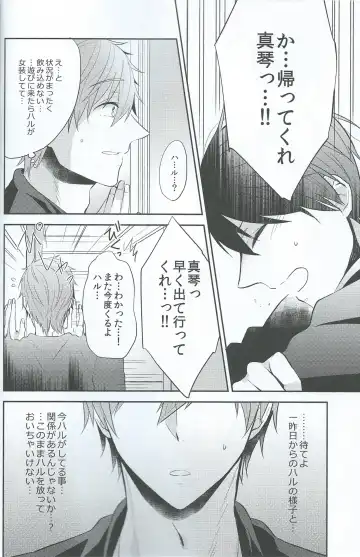 [Gesshi] Haru dakara suki Fhentai - Page 19