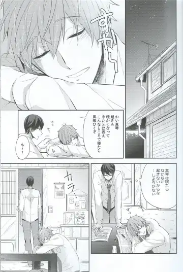 [Gesshi] Haru dakara suki Fhentai - Page 2