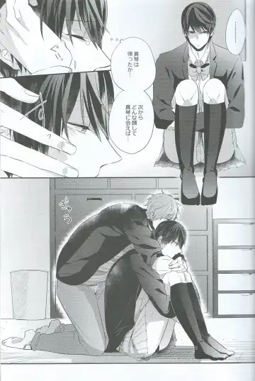 [Gesshi] Haru dakara suki Fhentai - Page 20