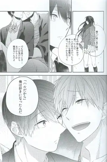 [Gesshi] Haru dakara suki Fhentai - Page 24