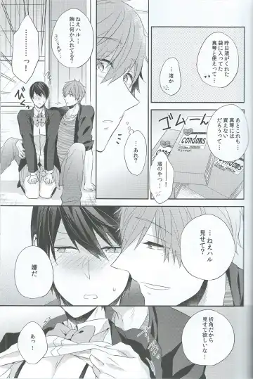 [Gesshi] Haru dakara suki Fhentai - Page 26