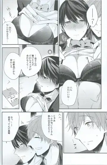 [Gesshi] Haru dakara suki Fhentai - Page 27