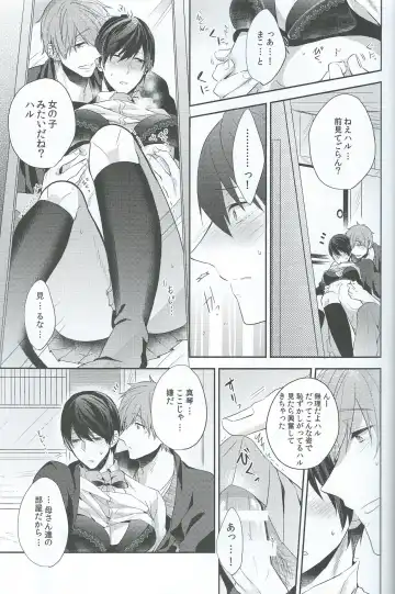 [Gesshi] Haru dakara suki Fhentai - Page 28