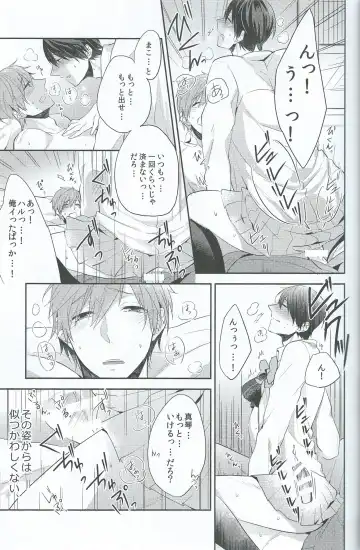 [Gesshi] Haru dakara suki Fhentai - Page 32