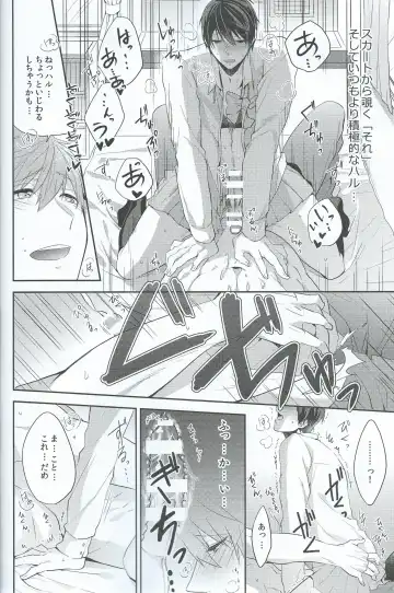 [Gesshi] Haru dakara suki Fhentai - Page 33