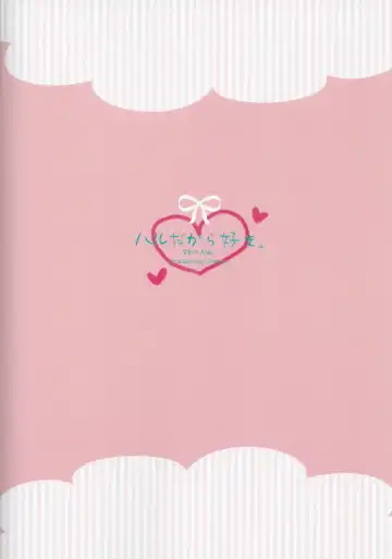 [Gesshi] Haru dakara suki Fhentai - Page 38