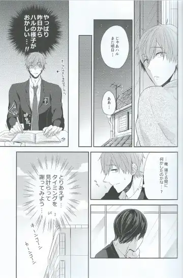 [Gesshi] Haru dakara suki Fhentai - Page 8