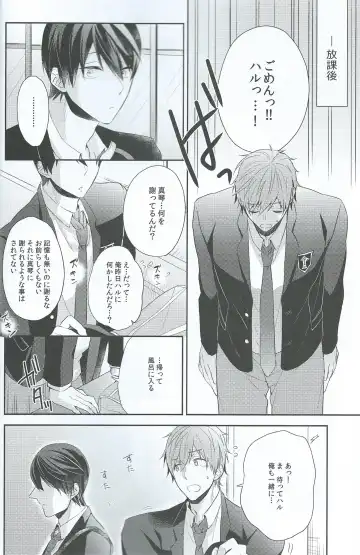 [Gesshi] Haru dakara suki Fhentai - Page 9