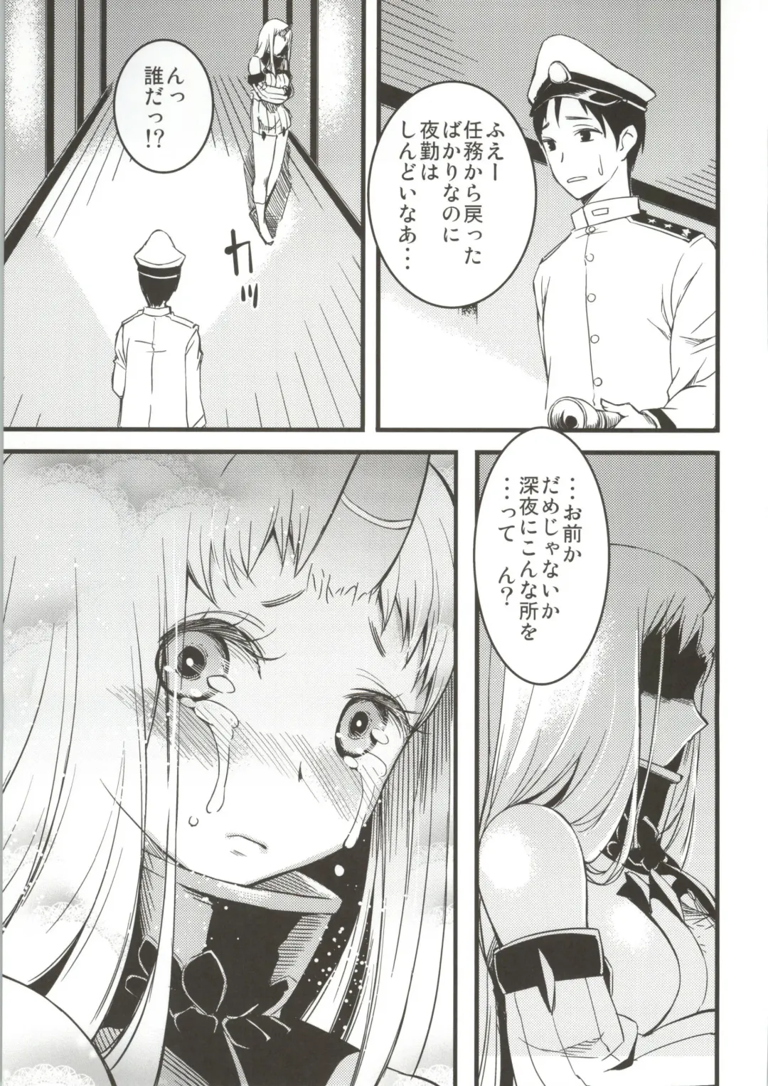 [Yu] Seiki-hon Fhentai - Page 14
