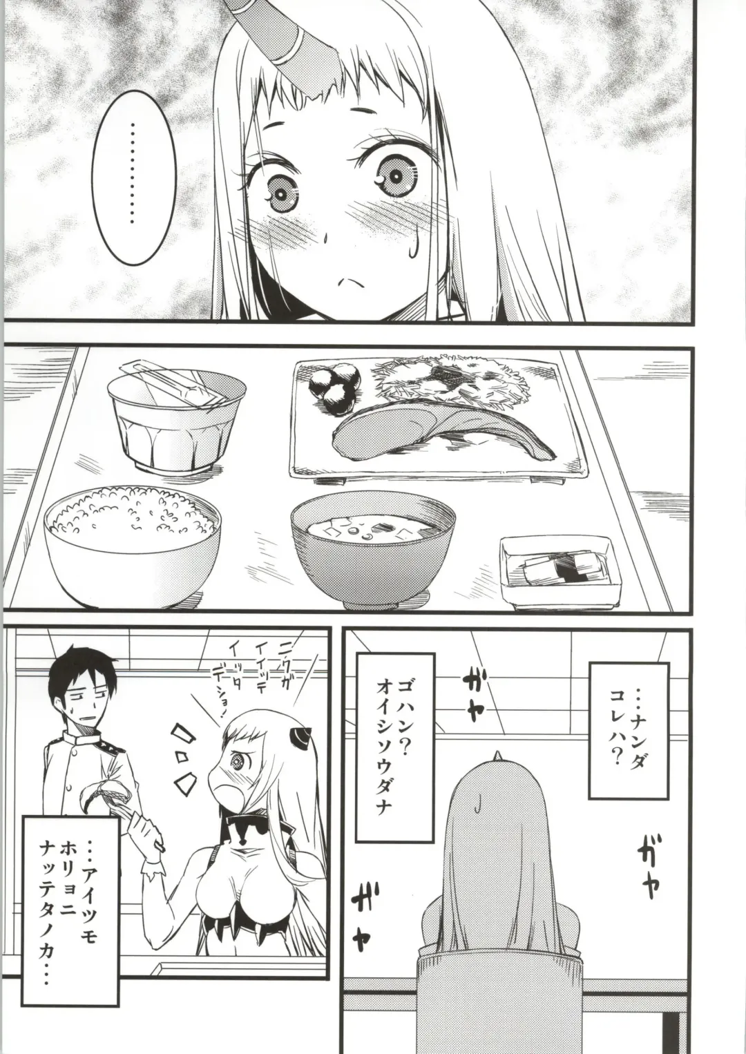 [Yu] Seiki-hon Fhentai - Page 4