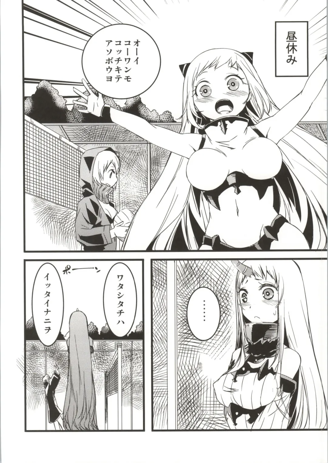 [Yu] Seiki-hon Fhentai - Page 5