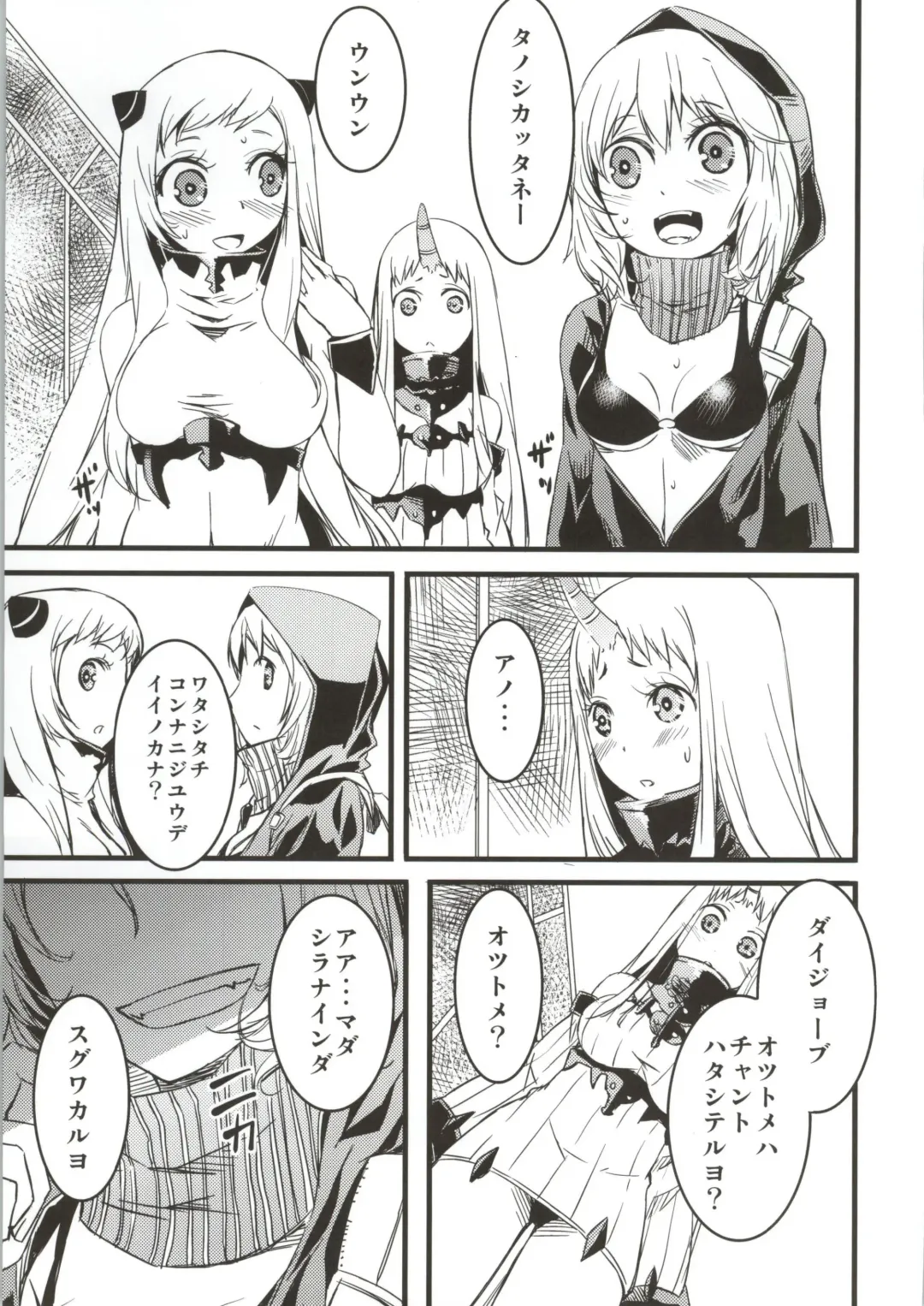 [Yu] Seiki-hon Fhentai - Page 6