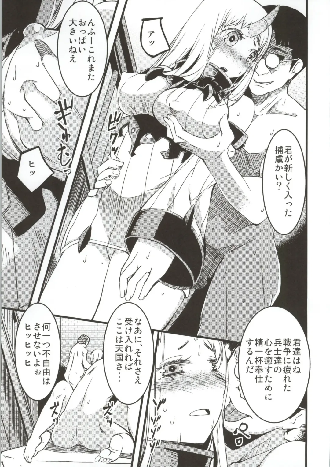 [Yu] Seiki-hon Fhentai - Page 8