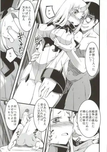 [Yu] Seiki-hon Fhentai - Page 8