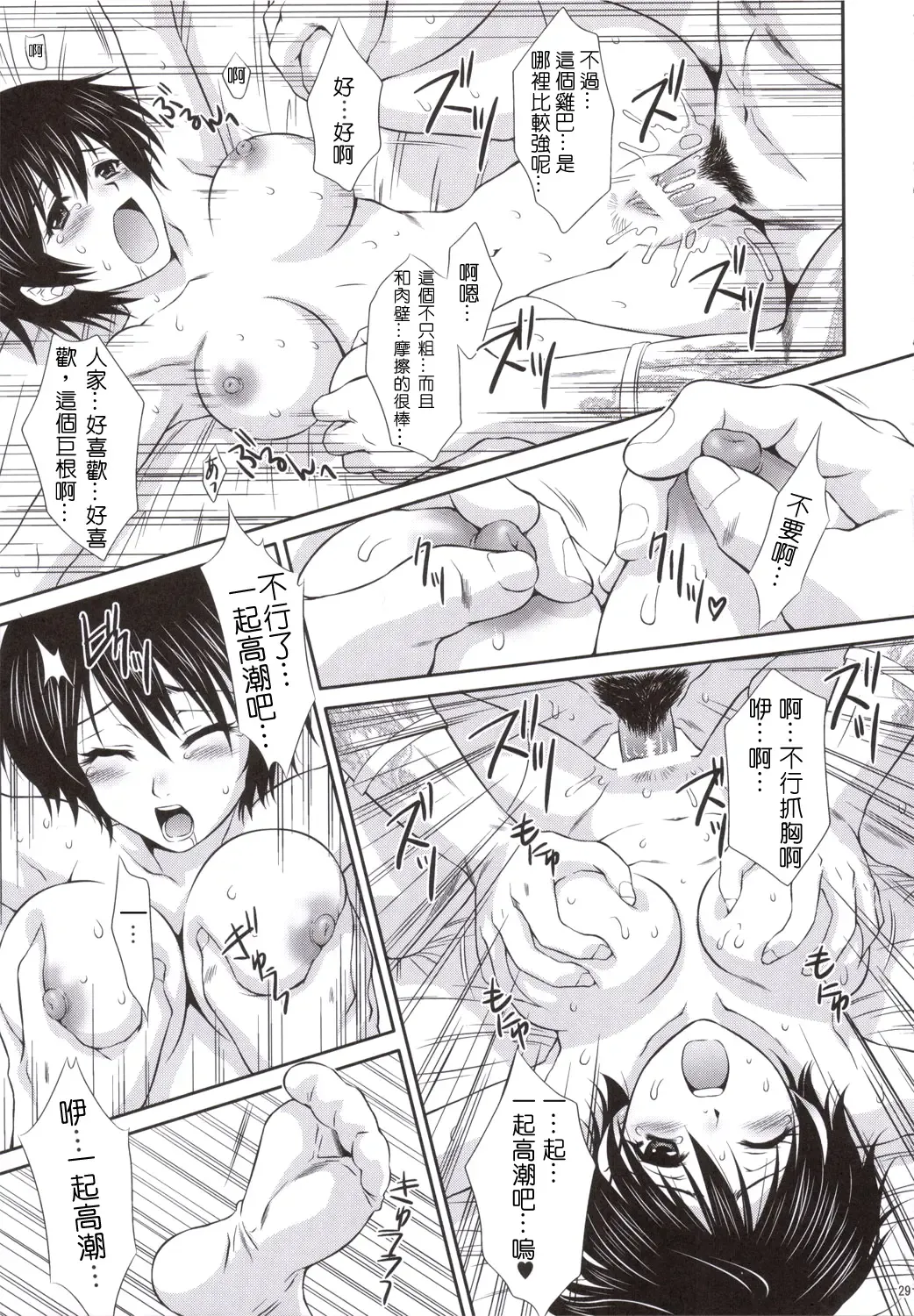 [Momoya Show-neko] Rikuson-chan to Fude Fhentai - Page 28